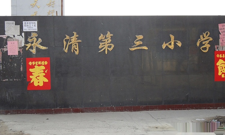 金雀兴园周边配套图