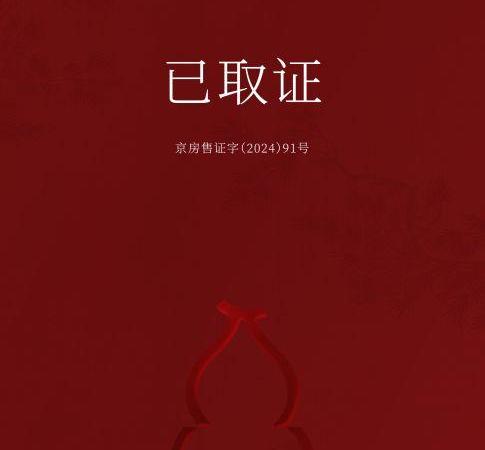 北京宸园实景图