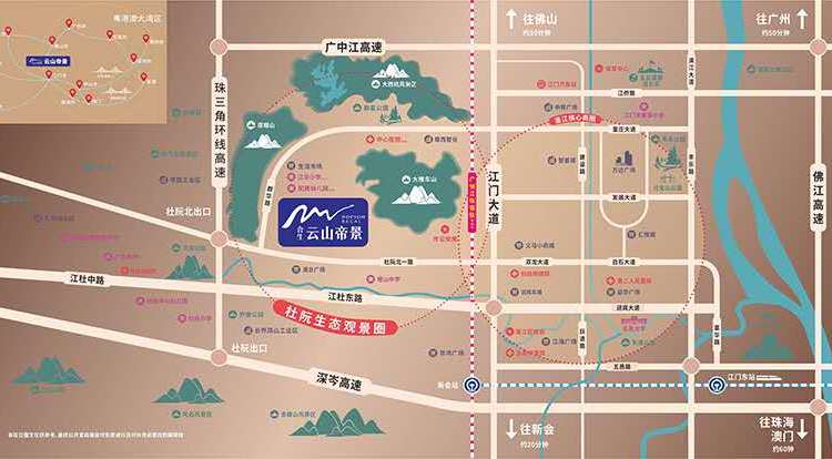 合生·云山帝景交通图