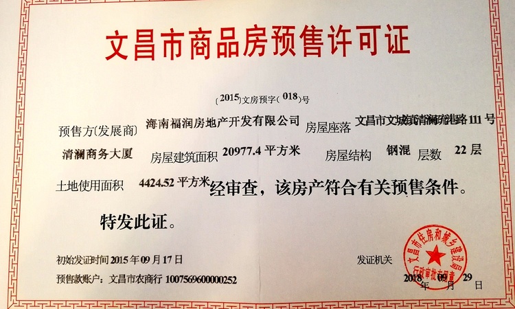 瀚庭国际实景图