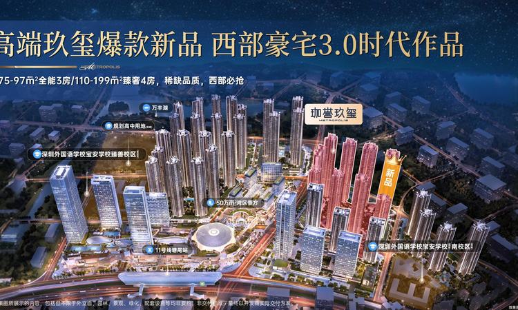 鸿荣源·珈誉玖玺效果图