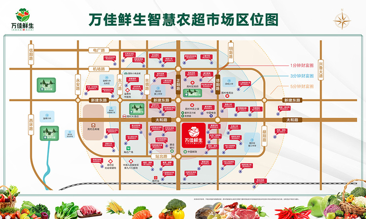 万佳鲜生智慧农贸市场交通图