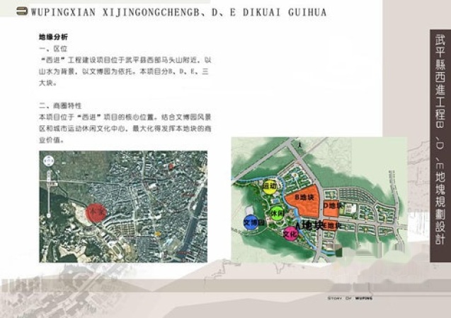 中远·上城交通图