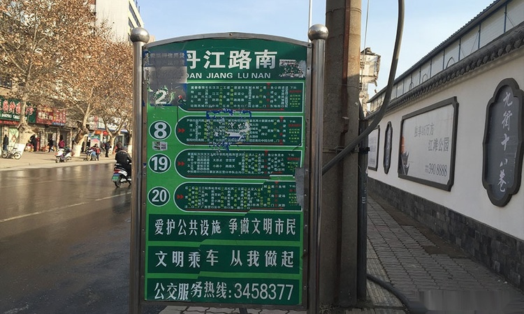 九街十八巷交通图