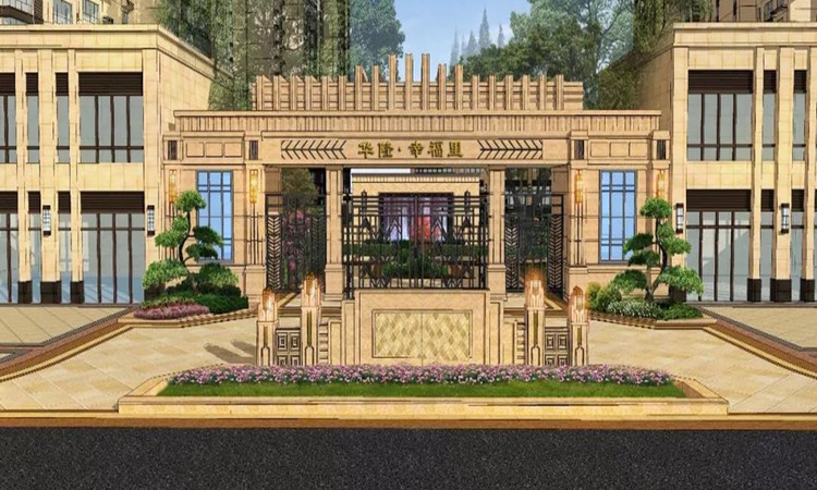 华隆幸福里效果图