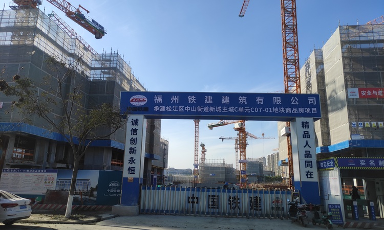 中国铁建星樾云涧施工进度图