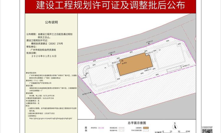 越秀珠实城发·江湾·和樾施工进度图