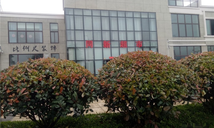 水墨中国周边配套图