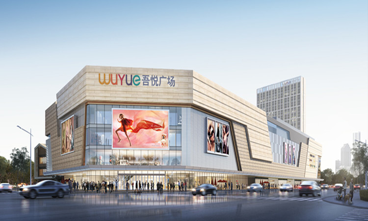 日照东港吾悦广场效果图