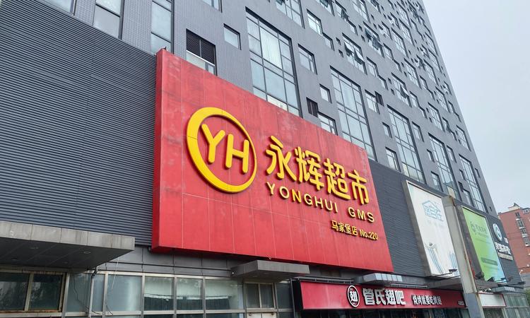 中海和瑞叁號院周边配套图