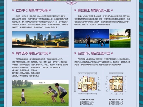 万绿桃源周边配套图