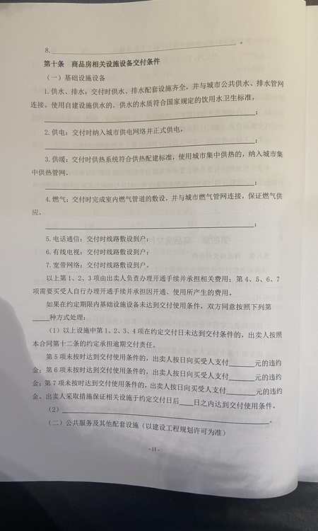 中建学府印悦楼盘证照