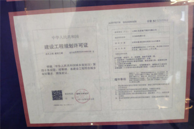 江东铂悦湾楼盘证照