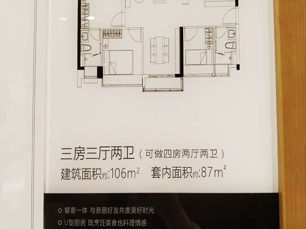 时代名著（增城）楼层平面图