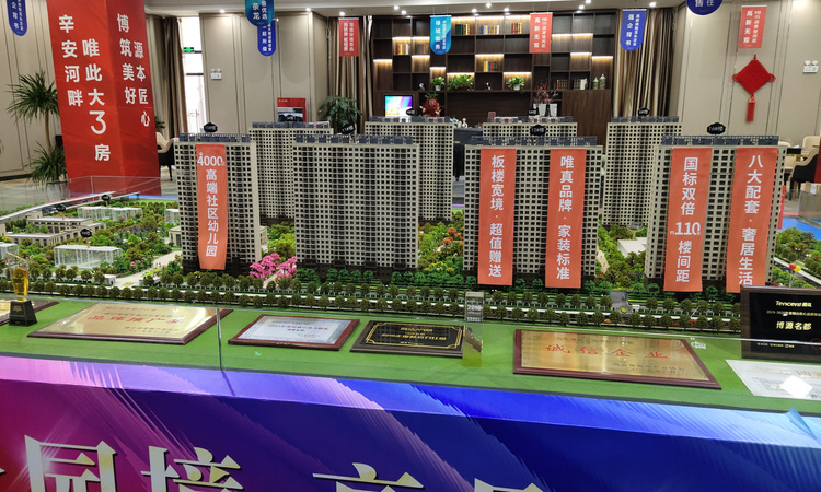 博源名都实景图