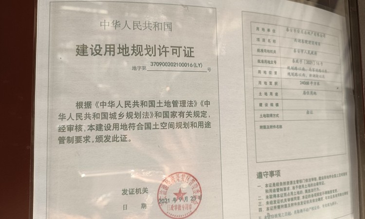 安居西湖春晓楼盘证照