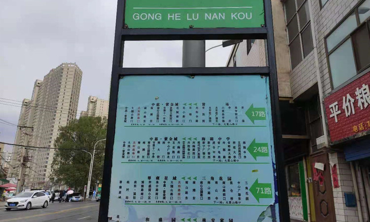 荣府第一城周边配套图