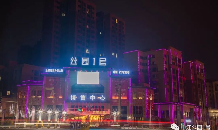 公园一号效果图