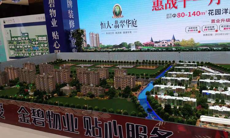 恒大翡翠华庭实景图