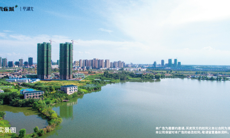 孔雀城十里湖光实景图