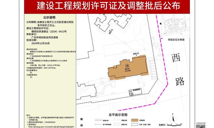 绿城·揽江印月施工进度图
