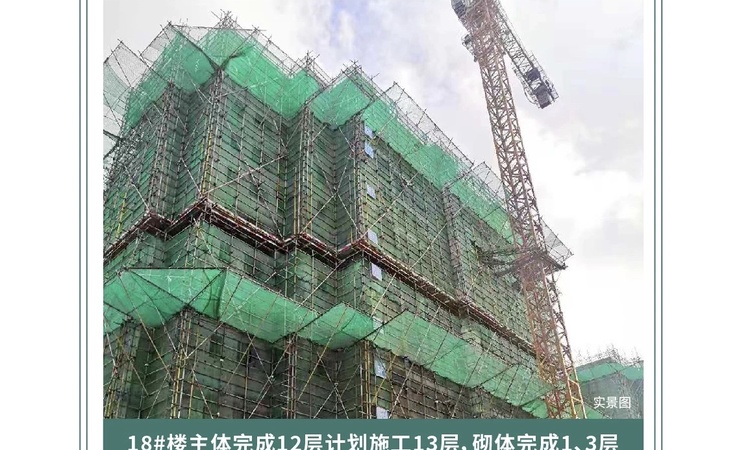 中梁拾光漫城施工进度图