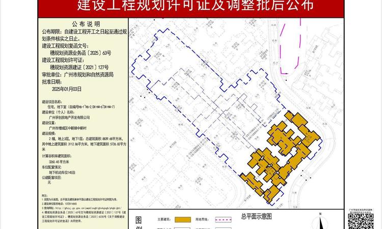 御溪·臻山墅施工进度图