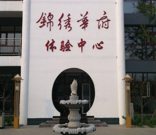 锦绣华府实景图