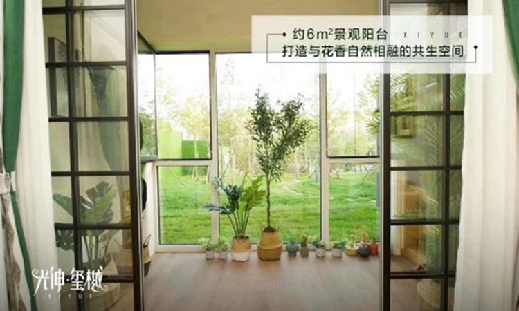 光伸玺樾样板间