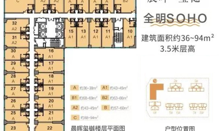 晨晖玺樾楼层平面图