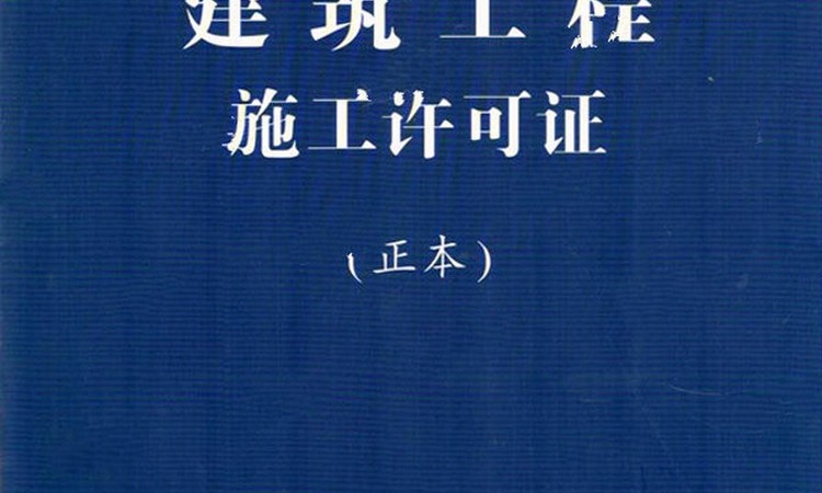  中核和兴府楼盘证照