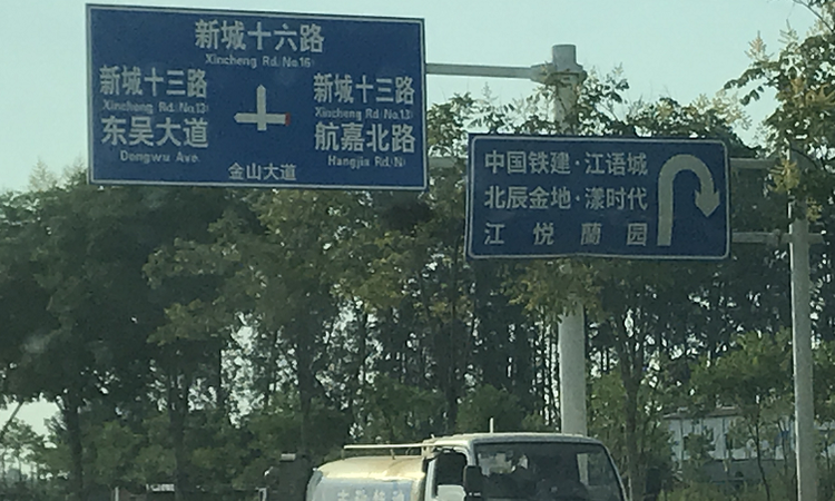 中国铁建江语城周边配套图