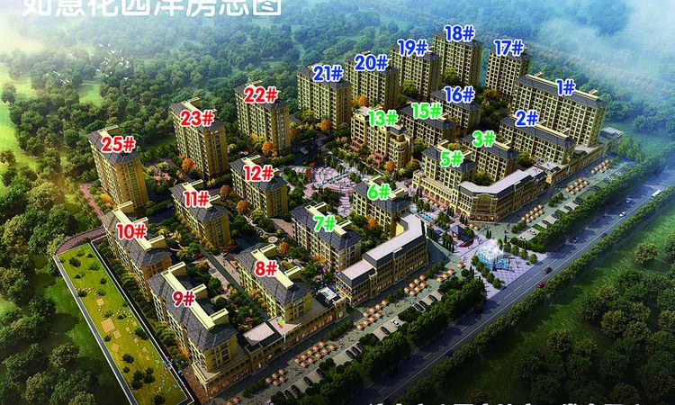 立国如意洋房效果图