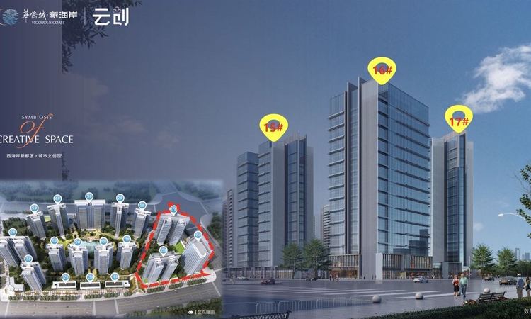 华侨城·海口曦海岸·云创效果图