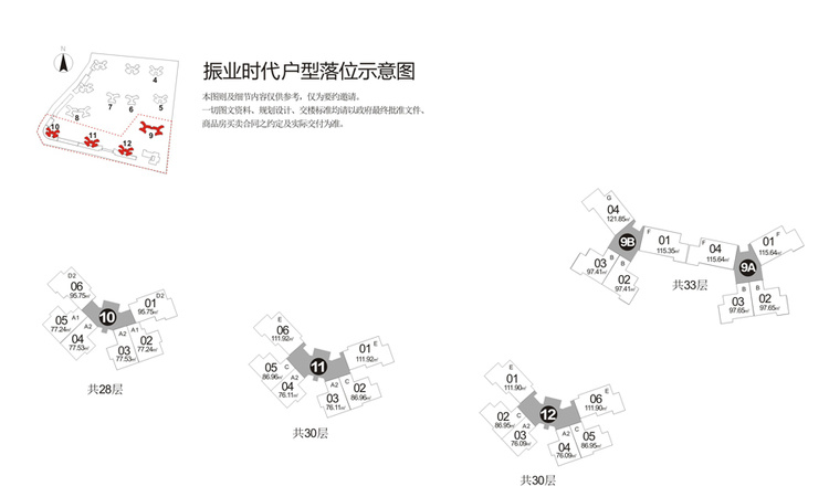 振业时代花园楼层平面图
