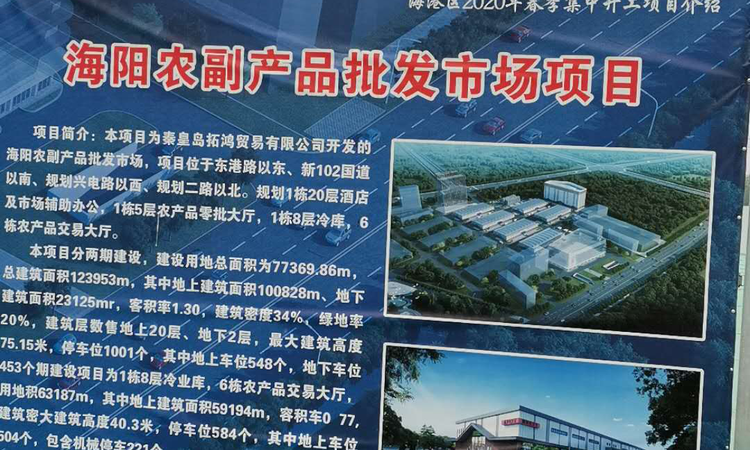 秦皇山水天城施工进度图