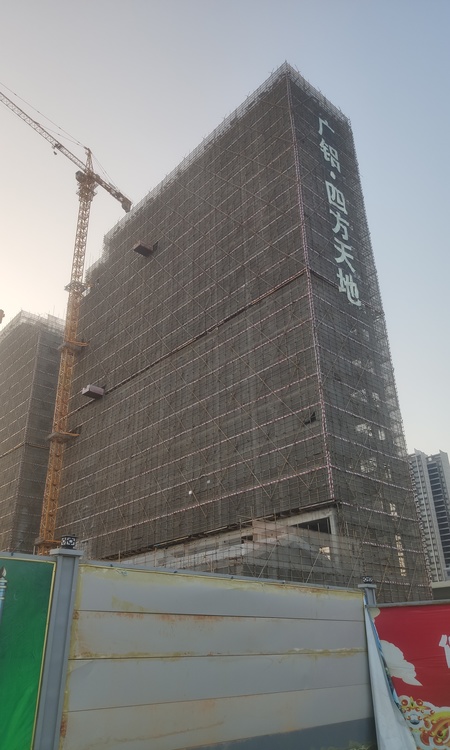 广铝·四方天地施工进度图