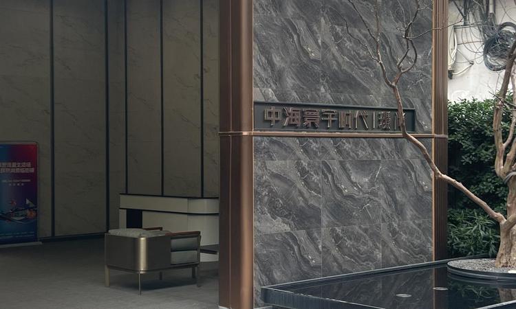 中海璟尚实景图