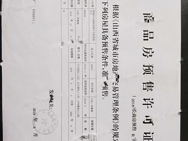 小化·凤凰城实景图