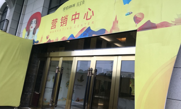 辉煌国际城实景图