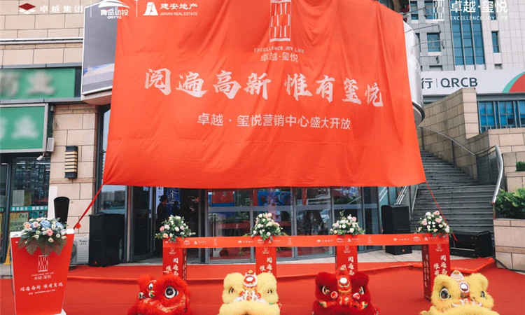 卓越·玺悦实景图