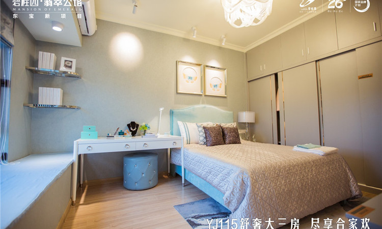 碧桂园·翡翠公馆样板间