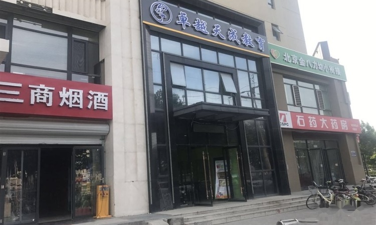 中山尚郡周边配套图