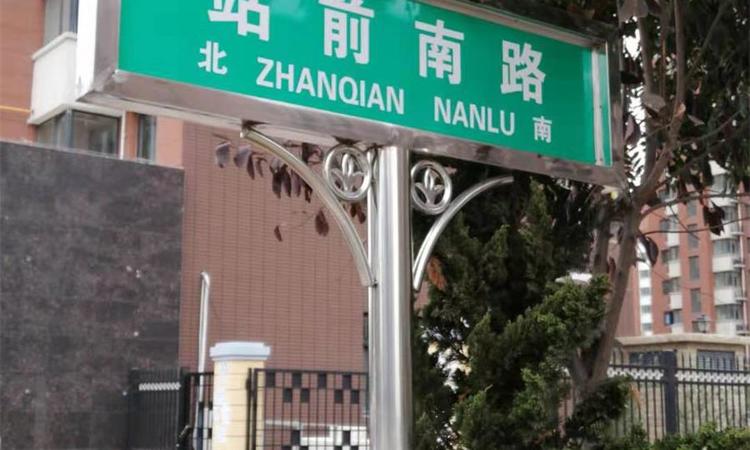 新天地美域锦绣商街交通图