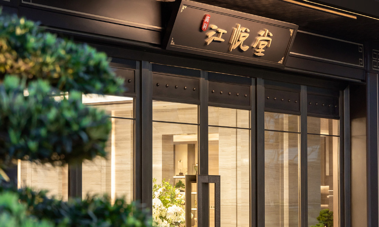 高科江悦堂实景图