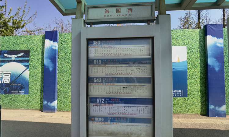 海信北涧山居周边配套图