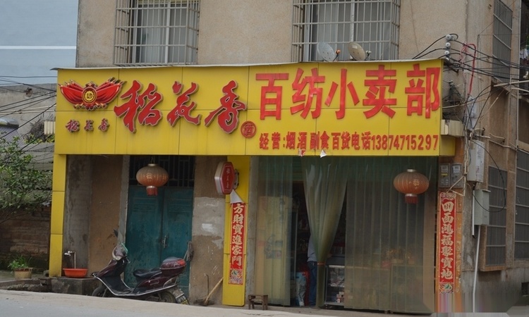 仙域华庭周边配套图