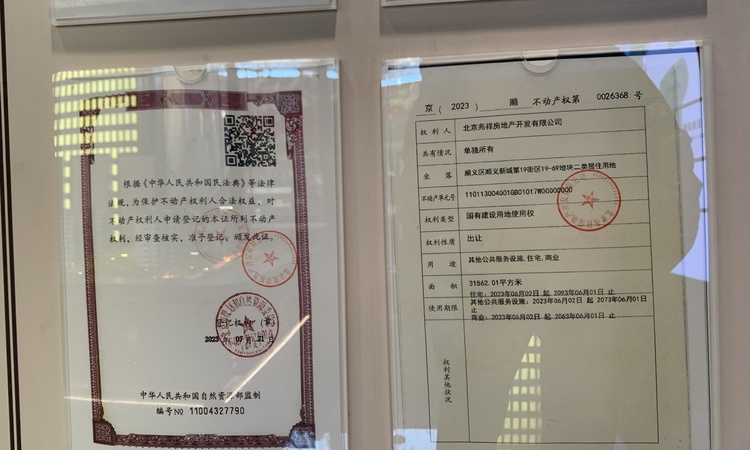 建发•观云楼盘证照