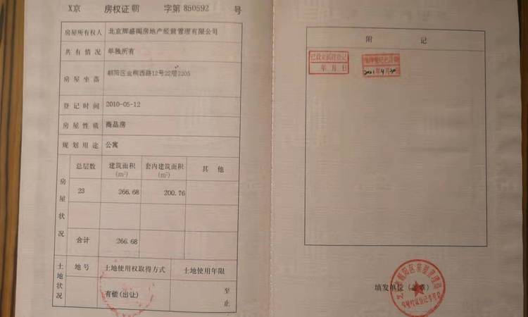 金桐拾贰楼盘证照