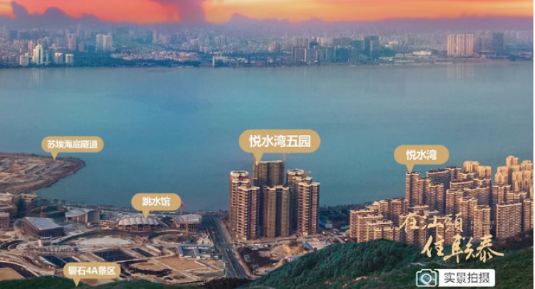 悦水湾5园实景图